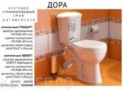 Унитаз-компакт Дора бел. Декор, ар-ра уклад, К828(монокороб)