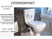 Унитаз-компакт Суперкомпакт декор Цветы (мокороб)
