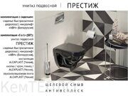 Унитаз подвесной Престиж черный с сиденьем
