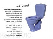Унитаз-компакт Детский сиреневый (монокороб)