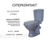 Унитаз-компакт Суперкомпакт серый (мокороб)