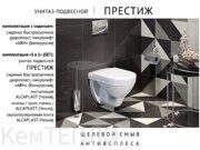 Унитаз подвесной Престиж с сиденьем